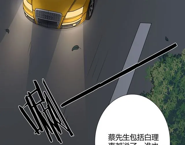 第7话 思念 第95页