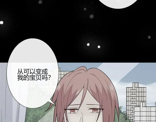 第5话 别离开我 第124页