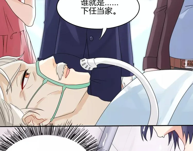 第1话 夺取继承权 第23页