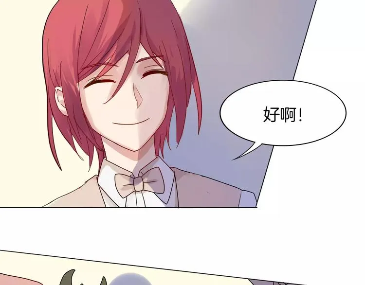 第2话 噩梦 第63页
