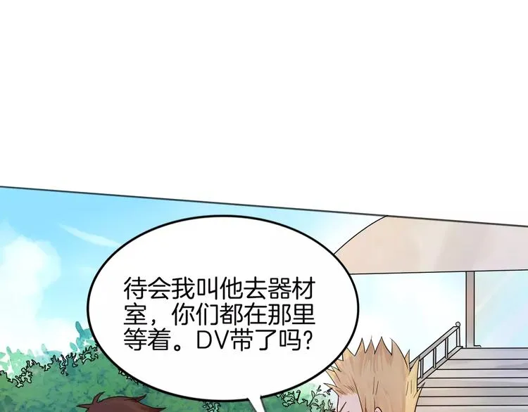第8话 怀疑身份 第34页