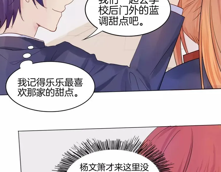 第11话 做错事要付出代价 第14页