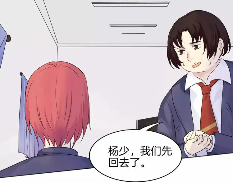 第11话 做错事要付出代价 第28页