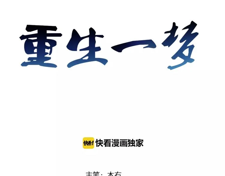 第12话 莫名的不爽 第3页