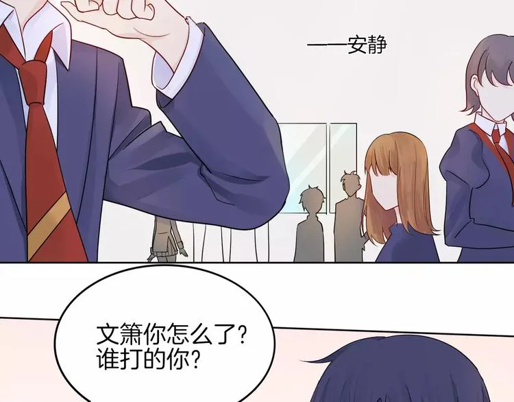 第12话 莫名的不爽 第20页