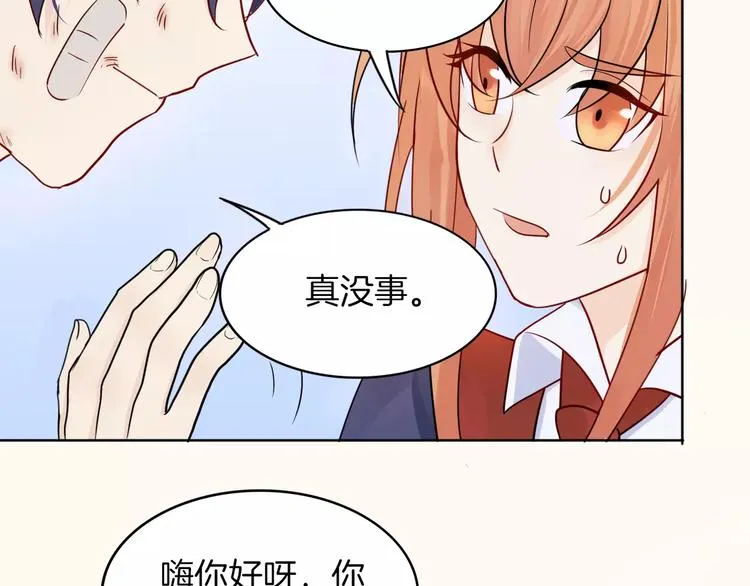 第12话 莫名的不爽 第22页