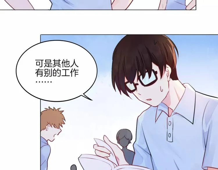 第13话 5千米？ 第69页