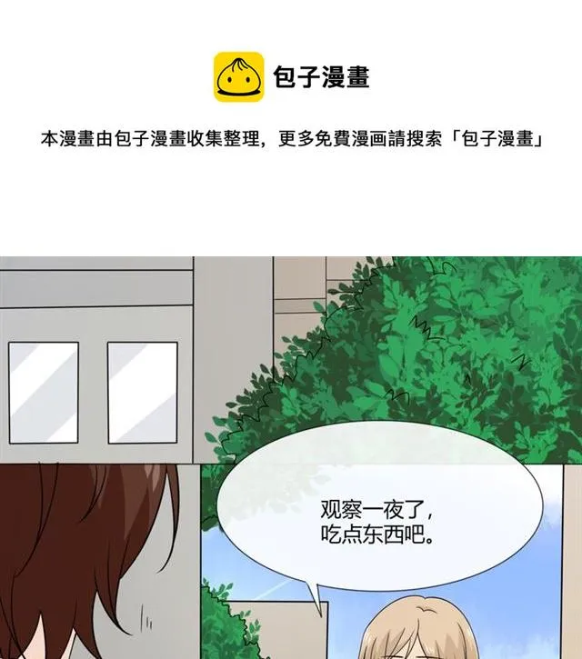 第97话现实世界 第31页