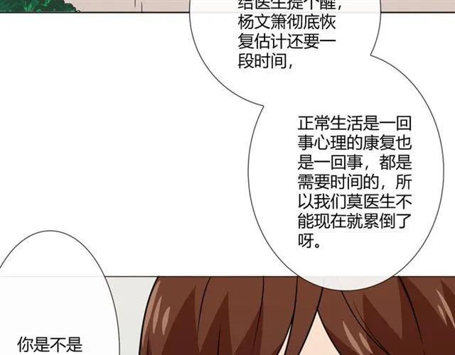 第97话现实世界 第40页