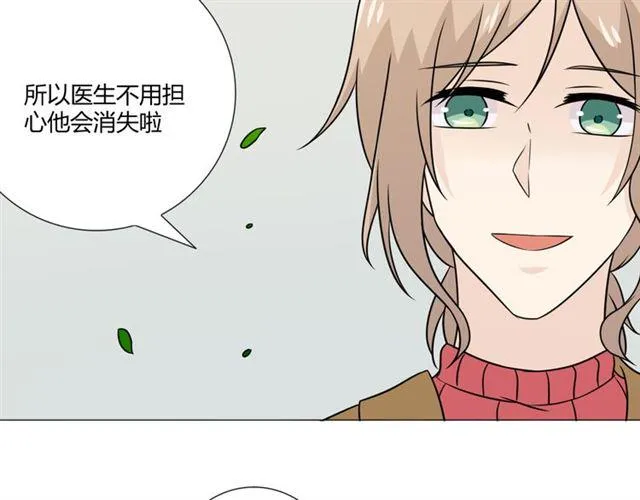 第97话现实世界 第59页