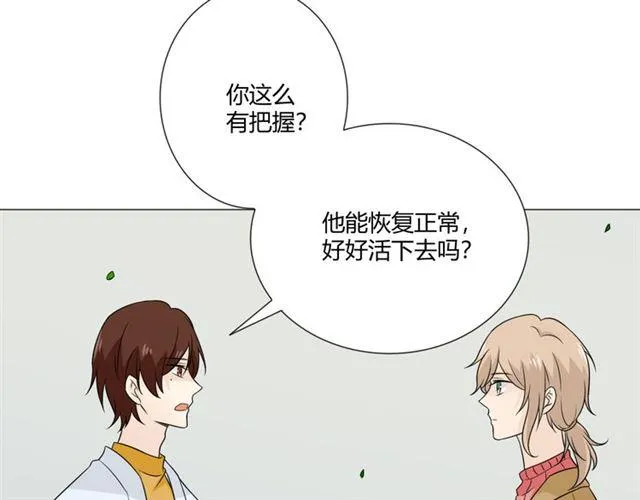 第97话现实世界 第60页