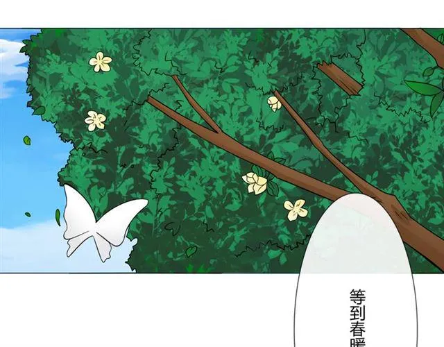 第97话现实世界 第70页