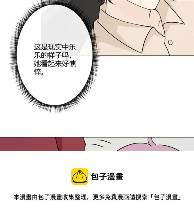 第97话现实世界 第81页