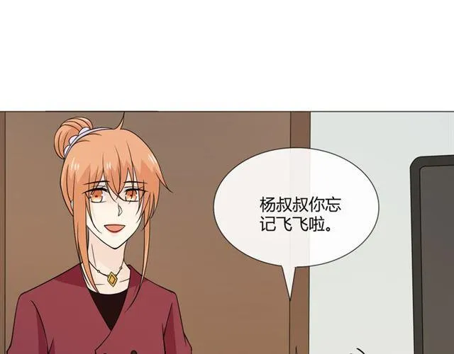 第97话现实世界 第86页