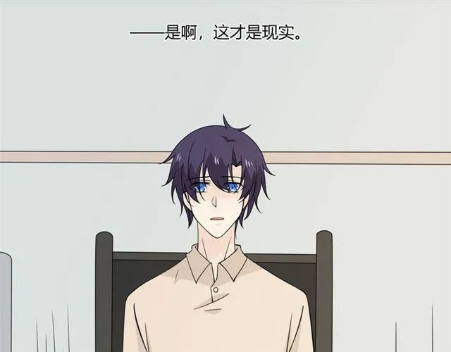 第97话现实世界 第96页