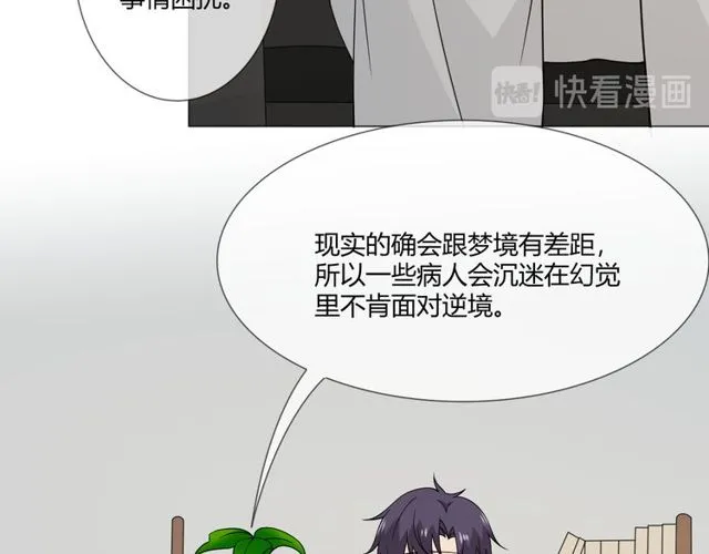 第98话是你 第13页