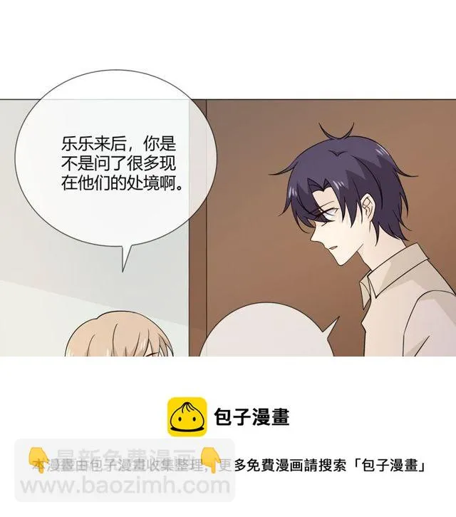 第98话是你 第31页