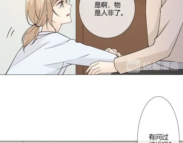 第98话是你 第32页