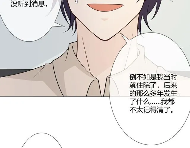 第98话是你 第39页