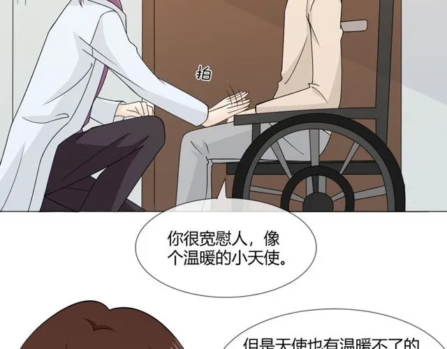 第98话是你 第44页
