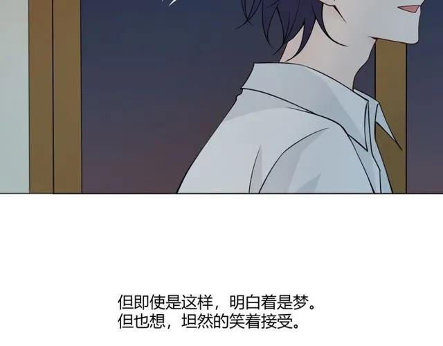 第96话梦烬 第34页