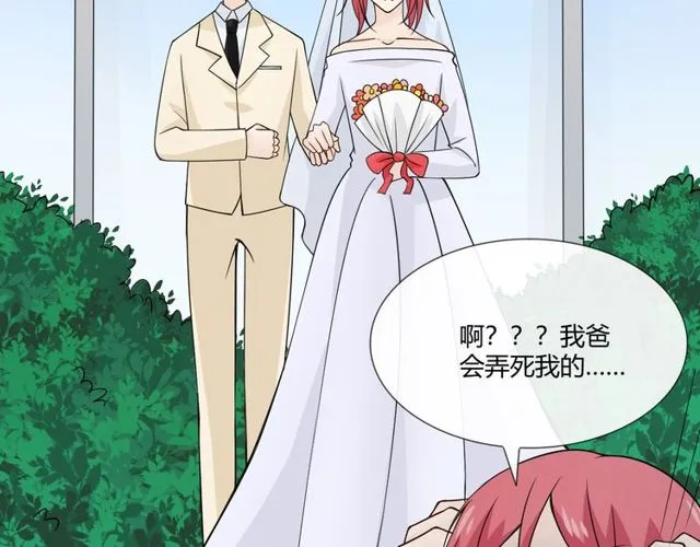 第96话梦烬 第45页