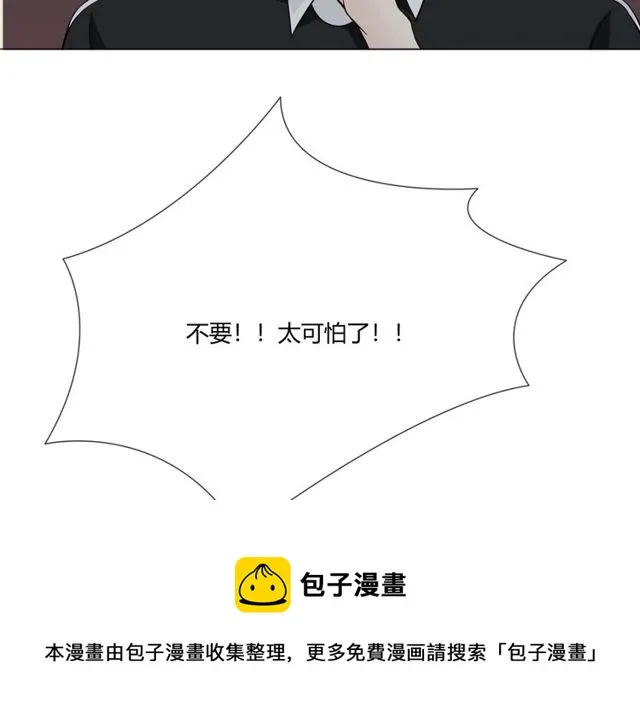 第96话梦烬 第51页