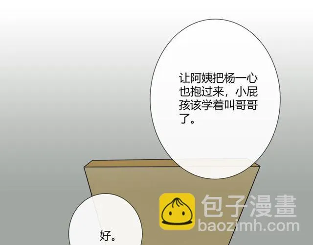 第96话梦烬 第55页