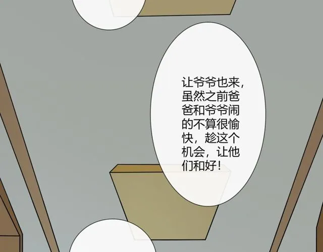 第96话梦烬 第56页