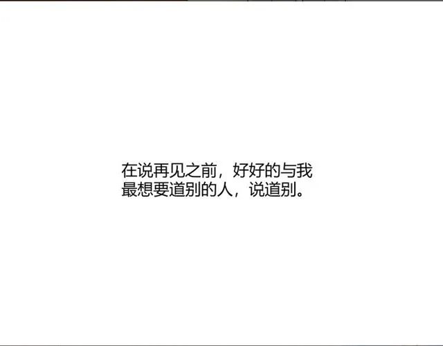 第96话梦烬 第78页