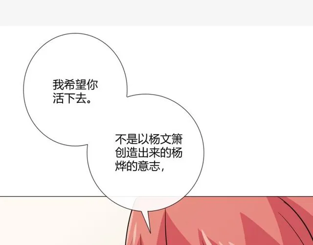 第96话梦烬 第135页