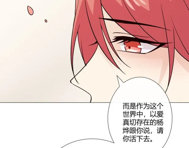 第96话梦烬 第136页