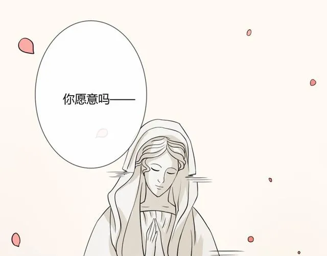 第96话梦烬 第138页