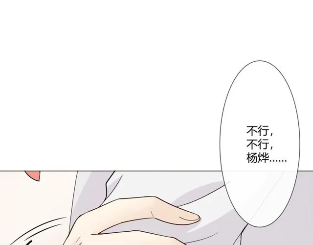 第96话梦烬 第146页