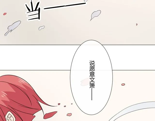 第96话梦烬 第150页