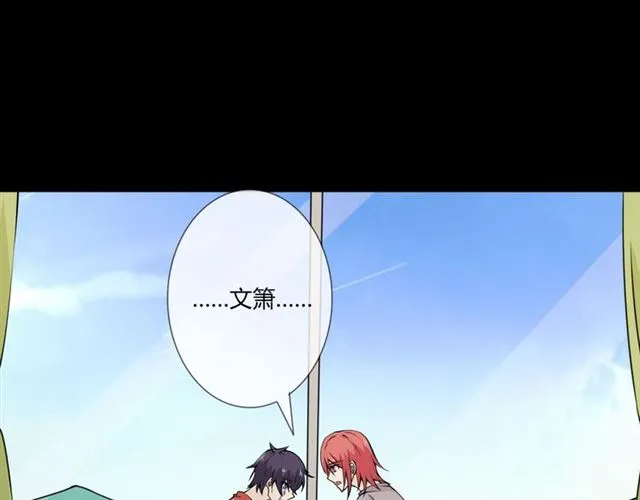 第95话烟花中的葬礼 第5页