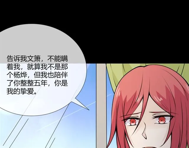 第95话烟花中的葬礼 第24页