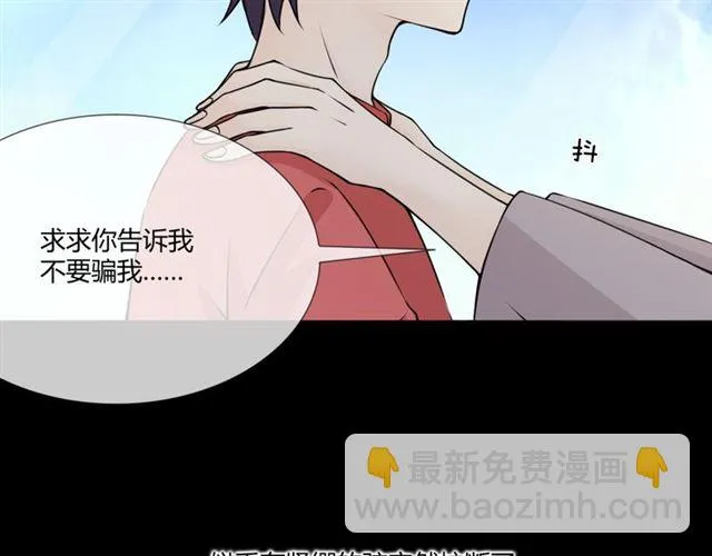 第95话烟花中的葬礼 第26页