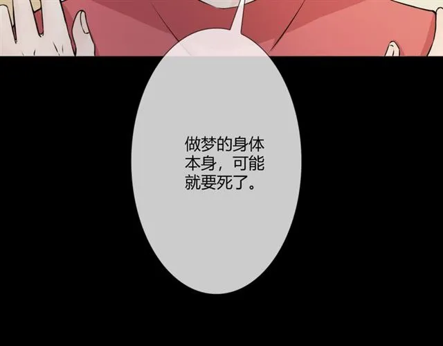 第95话烟花中的葬礼 第28页