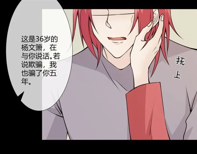 第95话烟花中的葬礼 第35页