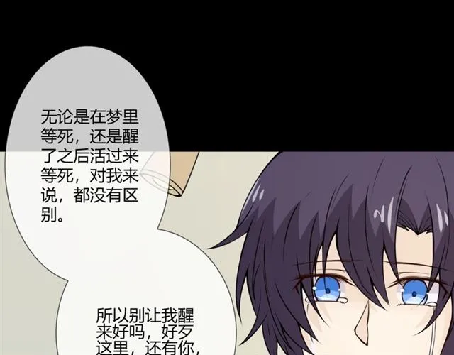 第95话烟花中的葬礼 第39页