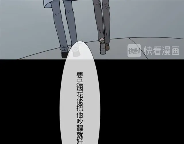 第95话烟花中的葬礼 第66页