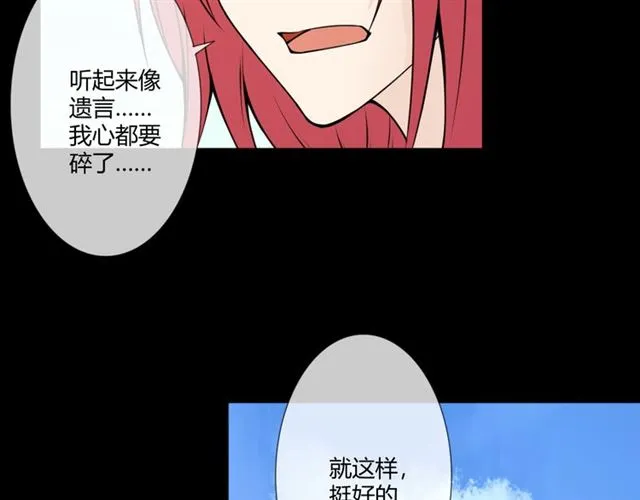 第95话烟花中的葬礼 第73页