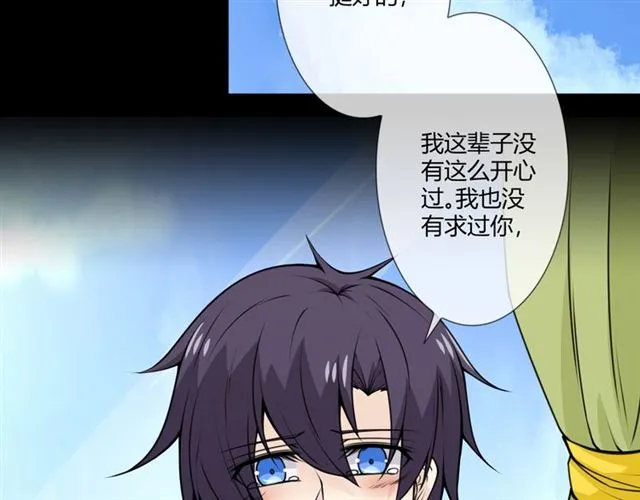 第95话烟花中的葬礼 第74页