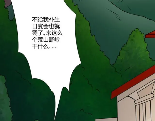 第95话烟花中的葬礼 第79页