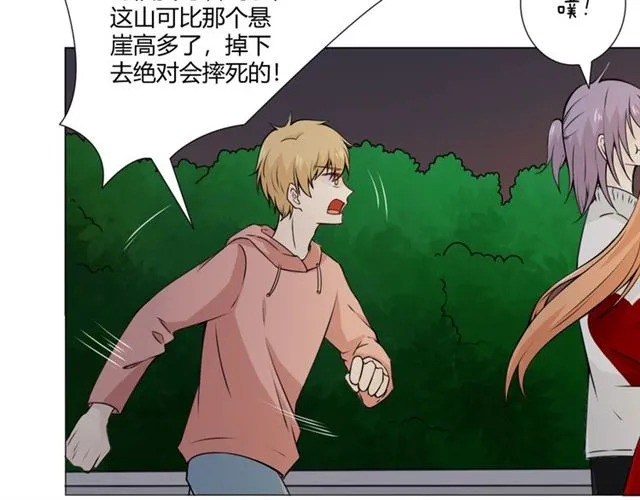 第95话烟花中的葬礼 第83页