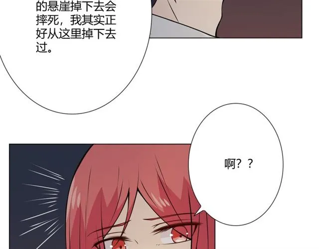 第95话烟花中的葬礼 第88页