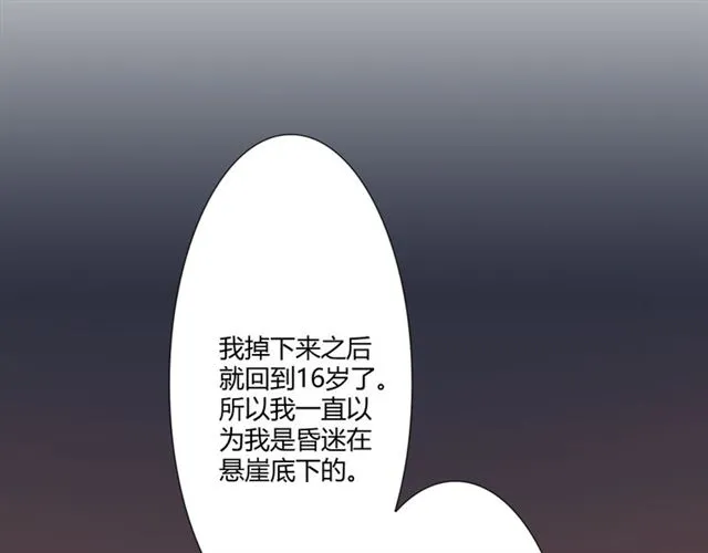 第95话烟花中的葬礼 第90页