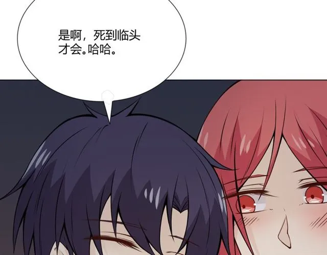 第95话烟花中的葬礼 第100页