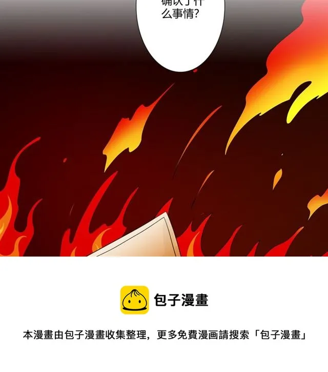 第93话残酷银河 第121页